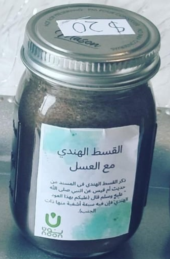 Indian Costus with Honey